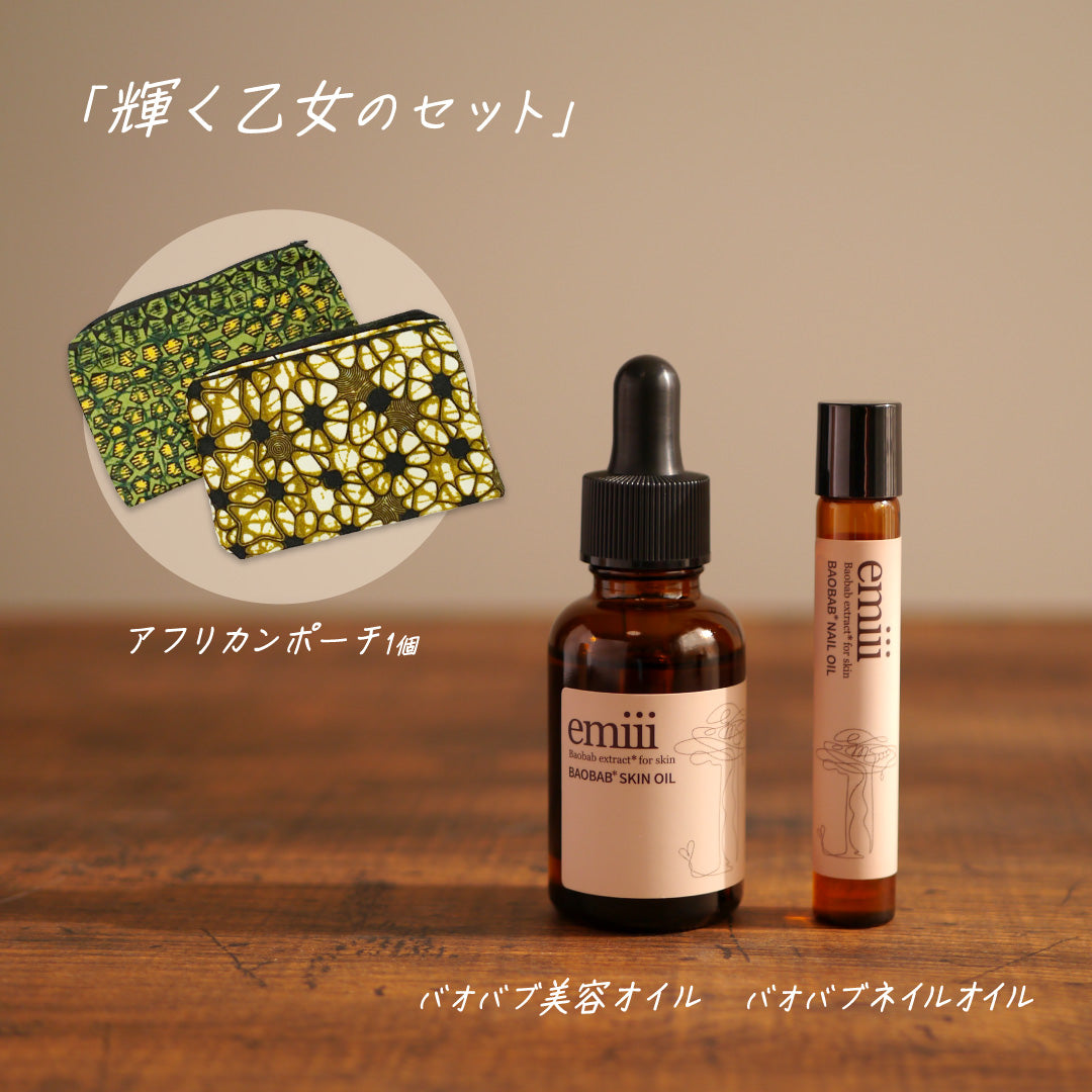 【数量限定】アフリカンポーチセット/送料無料