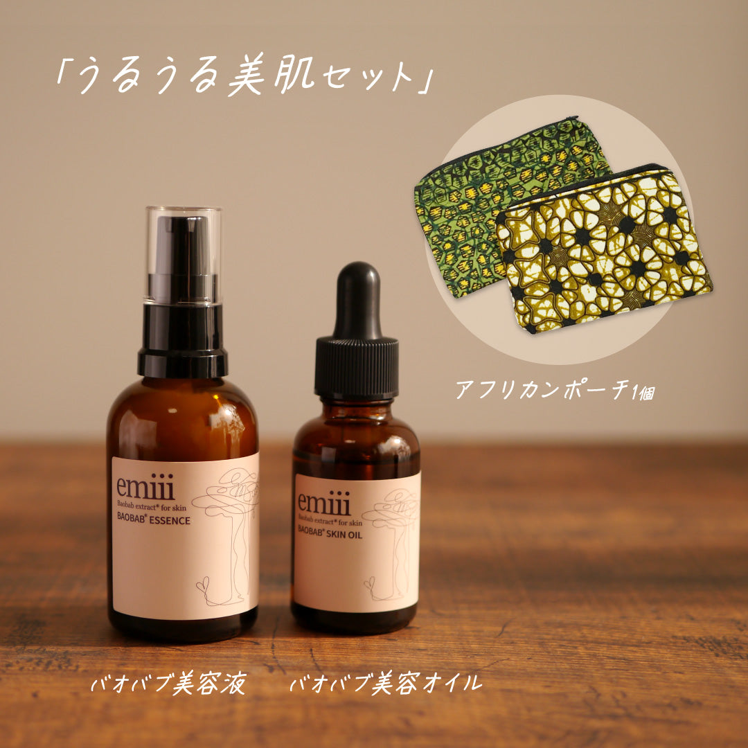 【数量限定】アフリカンポーチセット/送料無料