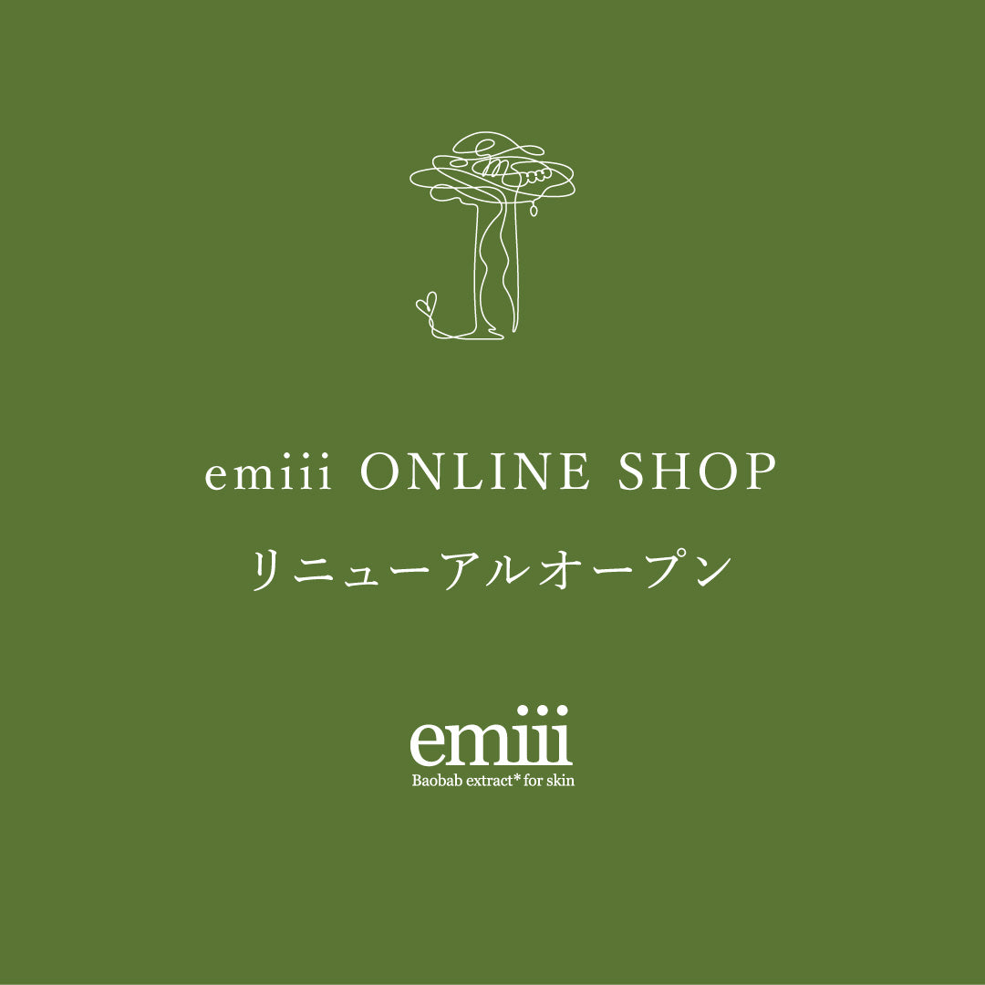 emiiiオンラインショップが新しくなりました。