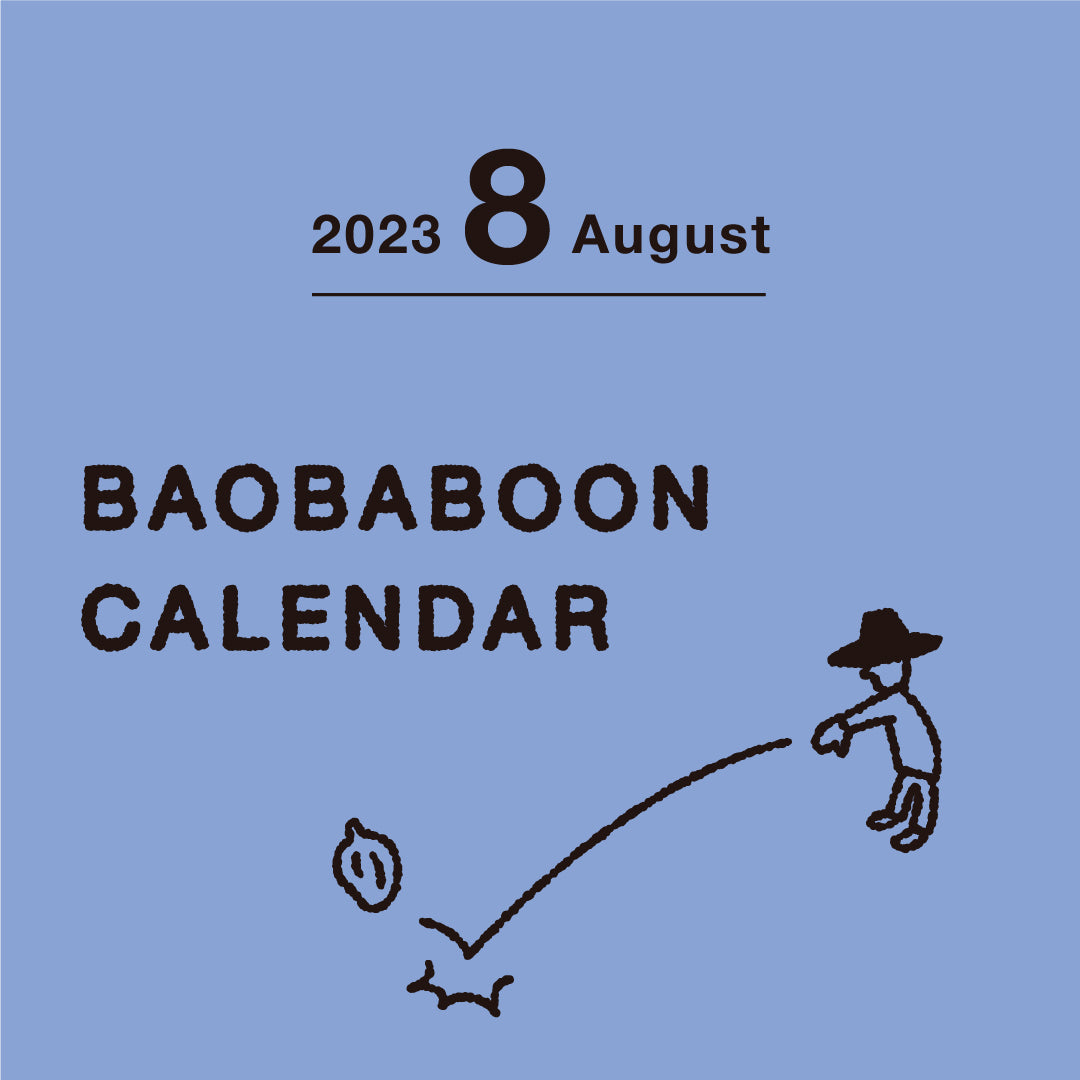 8月のカレンダー