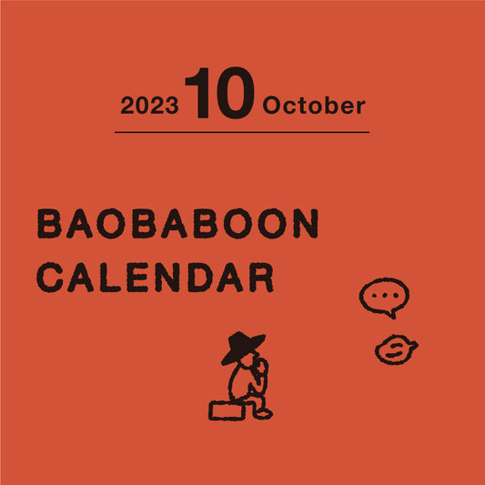 10月のカレンダー
